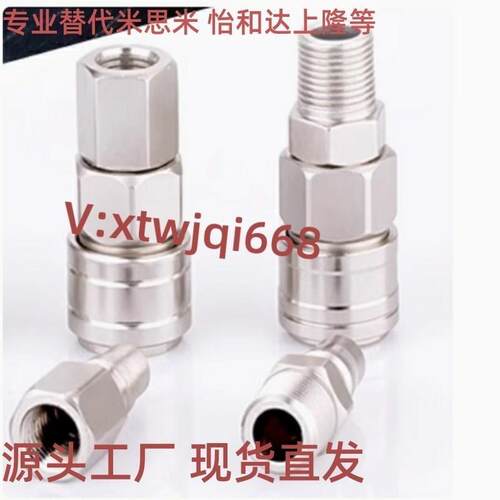 J-XYM21/J-XYM26/J-XYM31/J-XYM36-01/02SF/03SM/04SH/SP快速接头