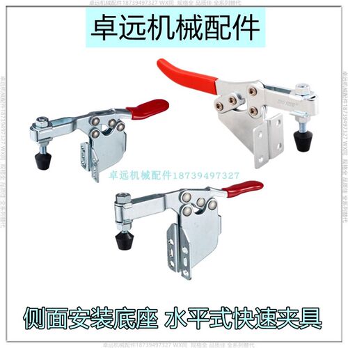 WDC202-F WDC202-FL侧面安装底座快速夹具夹钳工装肘夹WDC203-FL
