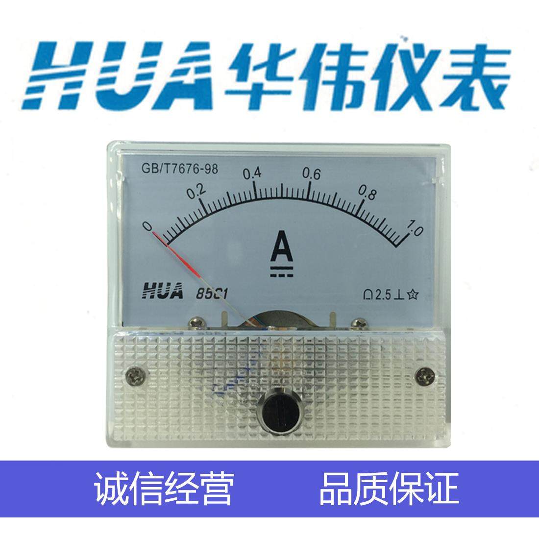 HUA华伟指针式电流表85C1-1A-5A-10A-15A-20A-30A-50A-100A-200A
