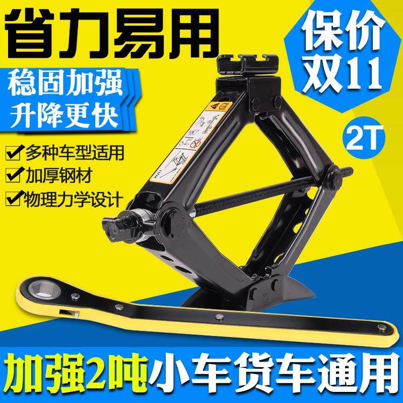 车载手摇千斤顶 汽车工具车用卧式液压 小轿车用小车换胎专用支架,3C数码配件,USB多功能数码宝,淘宝优惠券,粉丝福利购,淘宝优惠卷