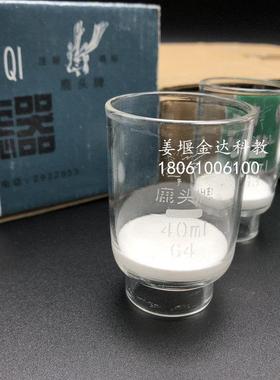 鹿头牌玻璃砂芯坩埚式过滤器30ml40mlG1 G2 G3 G4 G0 G4A垂熔坩埚