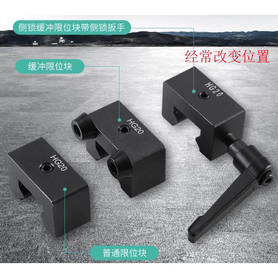 导轨配件直线 线导轨定位块HG20,限位扣 精密线 线轨定位器限位块,3C数码配件,USB多功能数码宝,淘宝优惠券,粉丝福利购,淘宝优惠卷