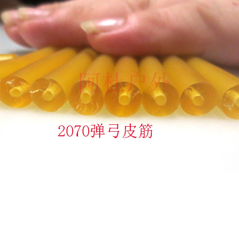 1-10米高弹力2060 2070圆皮筋 抗冻 射鱼 弹弓滑轮弓乳胶管拉力绳