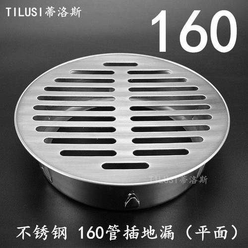 地漏盖片 不锈钢304地漏 地漏盖子 PVC排水管 地漏盖 160下水道盖
