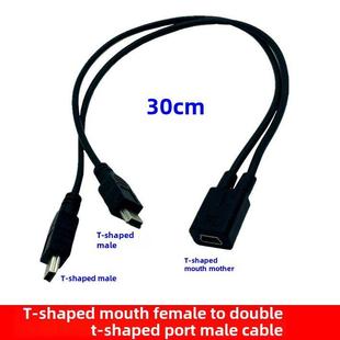 导航仪行车记录仪t型口miniusb转microusb一母分二公供充电线1拖2
