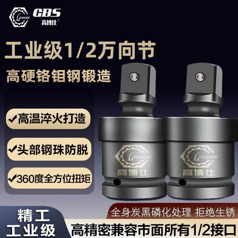 风炮万向节接头电动扳手转换头全套360度旋转接头1/2气动套筒扳手,3C数码配件,USB多功能数码宝,淘宝优惠券,粉丝福利购,淘宝优惠卷