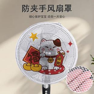 卡通电风扇罩防夹手儿童保护网罩小孩安全家用落地风扇防护网罩子