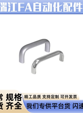 椭圆形拉手XAG21-L114/L152/L160/L203铝合金内装型C型