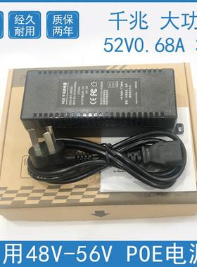通用48V-56V千兆poe供电模块36W大功率802.3afat监控AP供电器电源