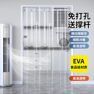 厨房防油烟隔断帘夏季 空调防走冷气挡风门帘免打孔透明遮挡帘挂帘