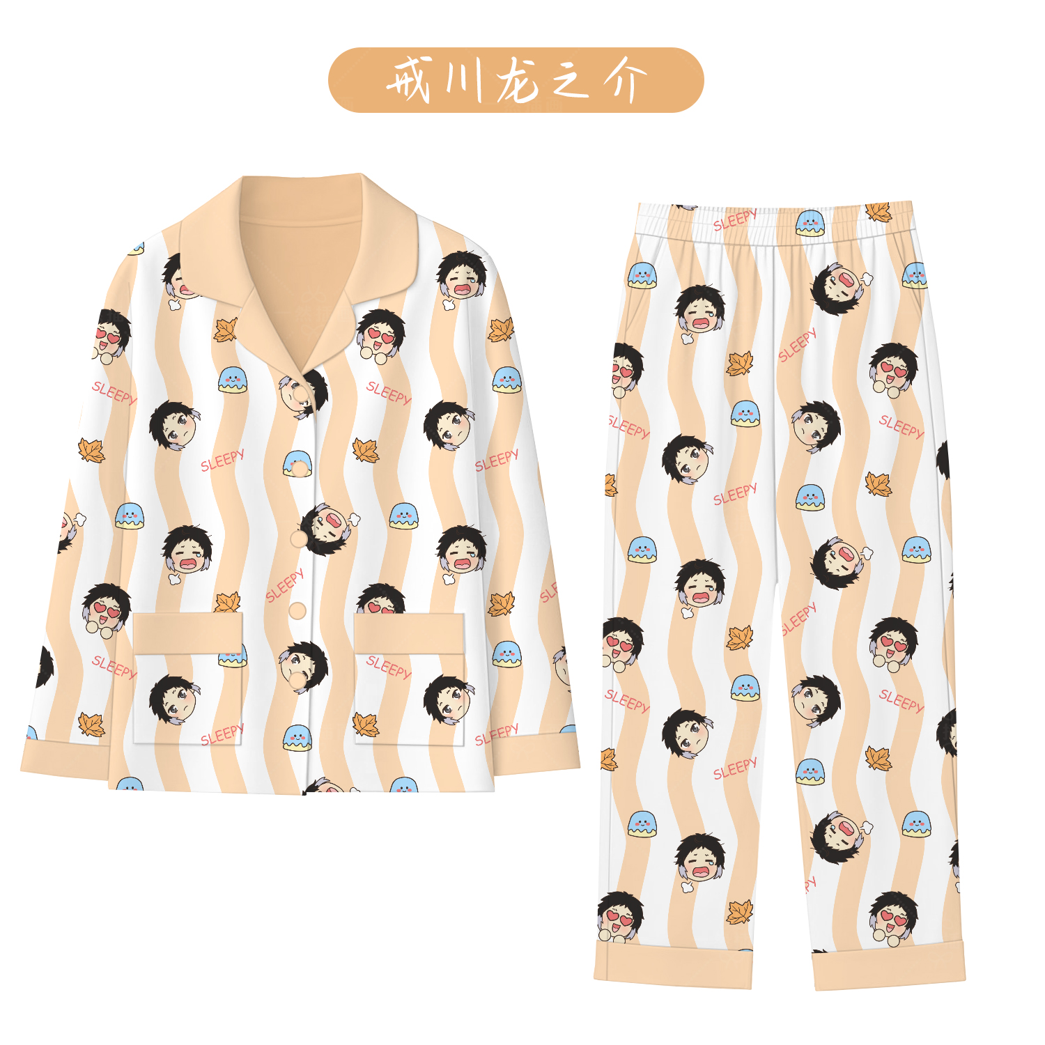 文豪野犬睡衣长袖动漫原创周边戒川龙之介步春秋青年仿棉二次元