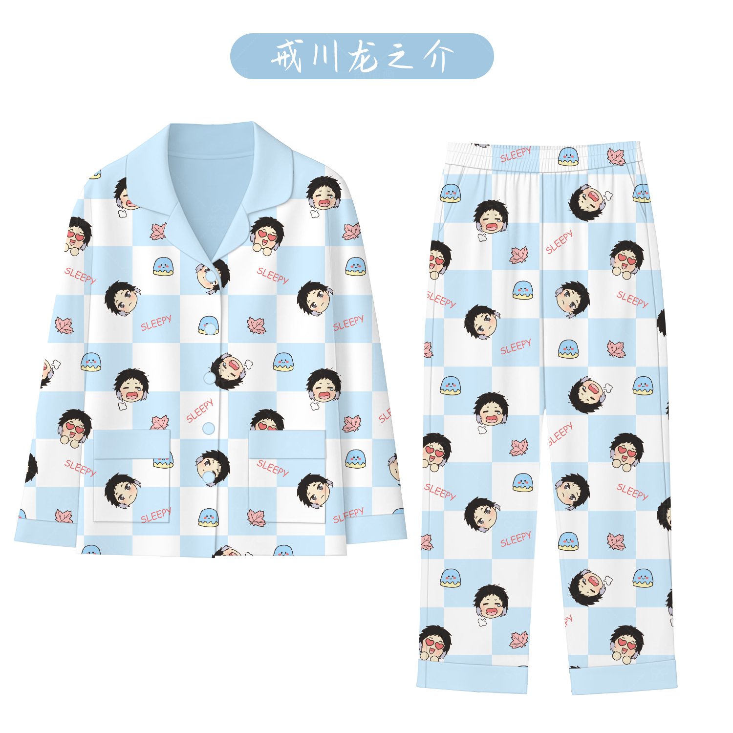 文豪野犬睡衣长袖动漫原创周边戒川龙之介步春秋青年仿棉二次元