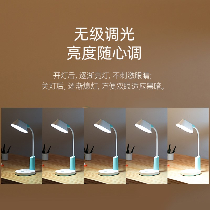 康铭led台灯护眼书桌学生宿舍可充电学习儿童卧室床头灯插电阅读