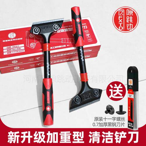 缝隙跳动铲刀加厚重型多功能清洁美工刀美缝工具黑钢刀片清缝神器