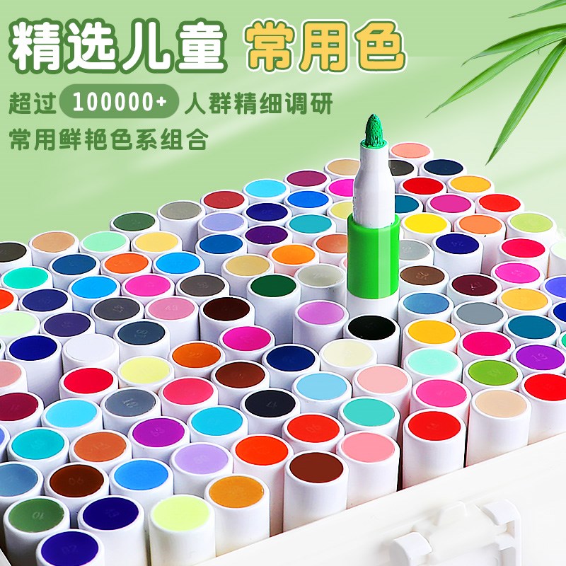 丙烯马克笔120色小学生专用不透色可叠色水彩笔儿童手绘可水洗幼