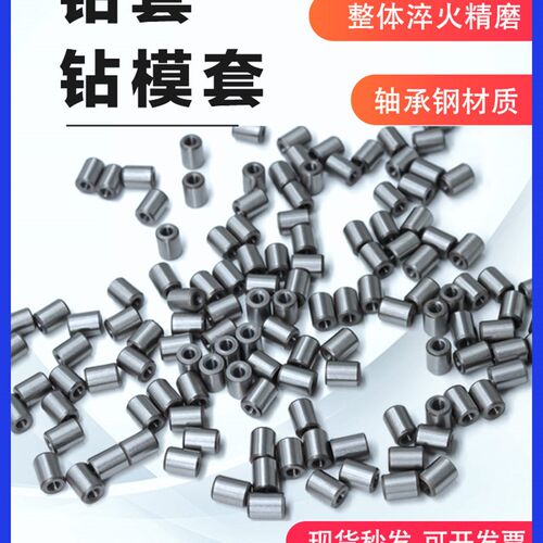 耐磨钻套内径2 2.1 2.5 2.6 2.7精磨钻模套打孔套航标模具定位套