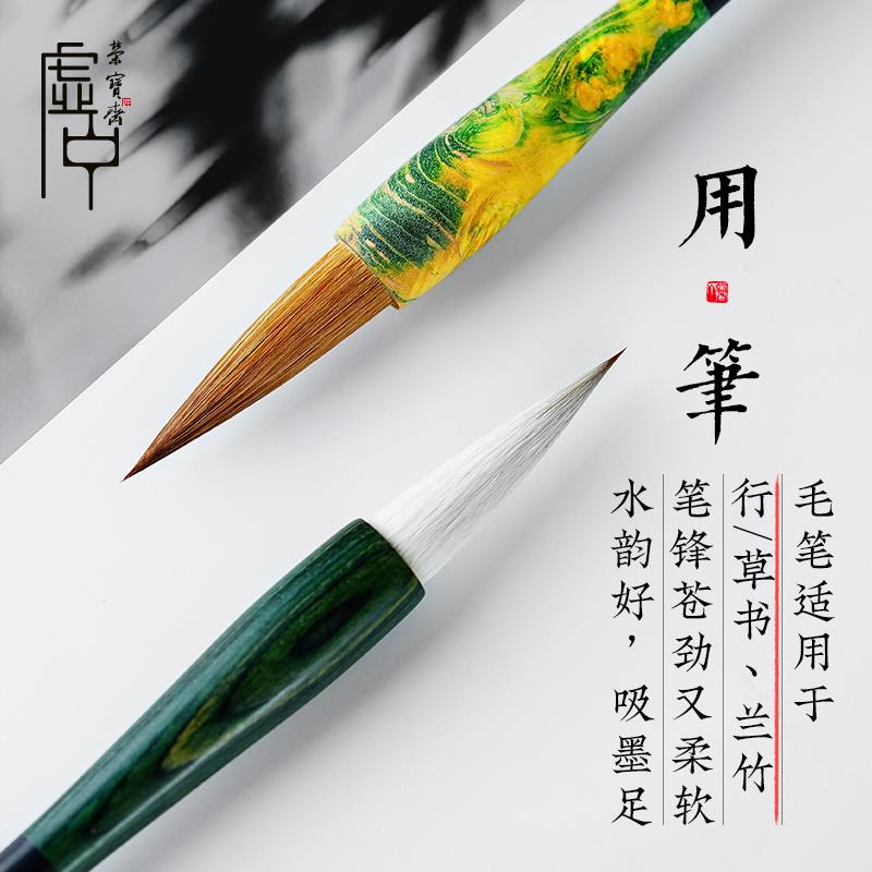 荣宝斋毛笔浩瀚星辰狼兼毫羊毫中号小楷行书行书草书篆书楷书隶书