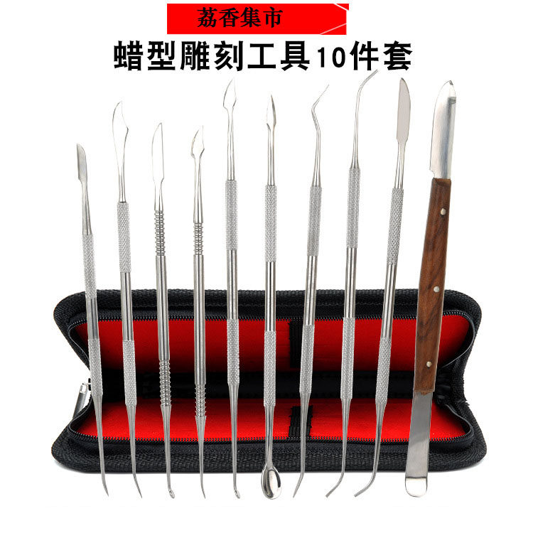 口腔雕刀技工蜡雕刻刀不锈钢技工蜡型雕刻工具包蜡刀蜡型工具套装