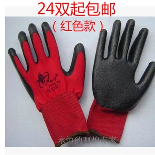 24双 星宇红宇N539丁黑浸胶劳保手套机械耐磨耐油防护手套星宇 包邮
