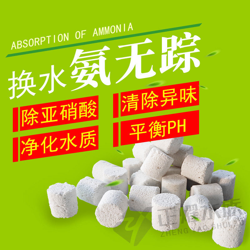 锦鲤鱼池过滤材料改善水质鱼缸细菌屋吸氨柱纳米环平衡水质免换水