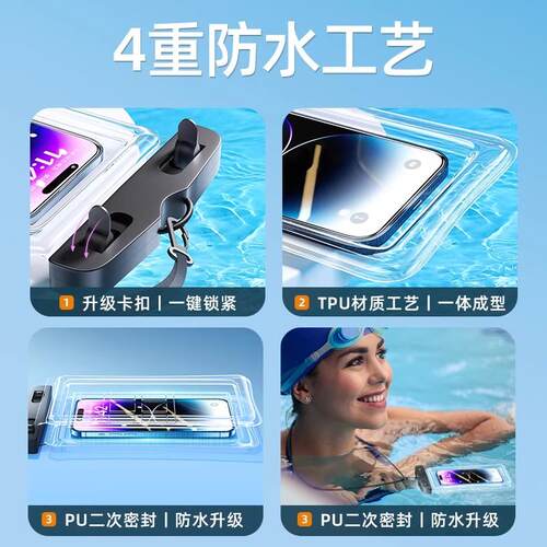 【买一送一】手机防水袋可触屏拍照海边游泳漂流透明收纳密封袋