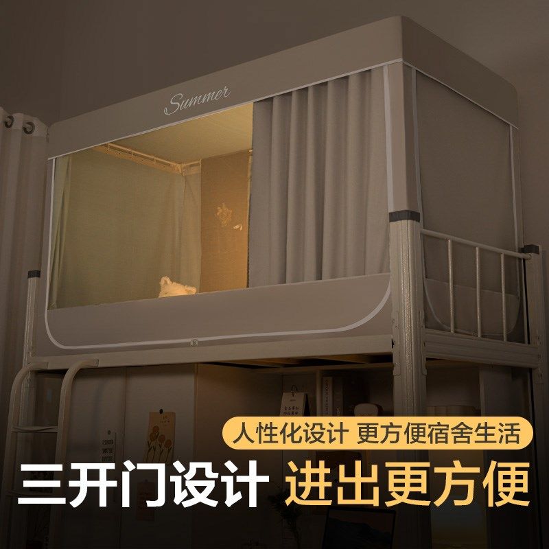 大学生宿舍强遮光床帘蚊帐一体式全封闭寝室窗帘上下铺通用四开门