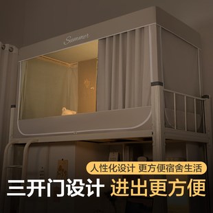 大学生宿舍强遮光床帘蚊帐一体式全封闭寝室窗帘上下铺通用四开门