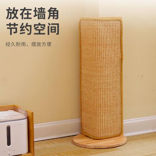 猫抓板立式剑麻耐磨不掉屑保护沙发磨爪器耐抓猫爪板玩具猫咪用品