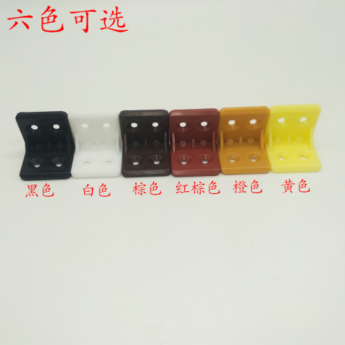 小角码90度加厚直角l型角铁橱柜衣柜固定支架连接件塑料橱柜角码