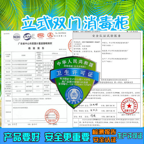 消毒柜家用商用消毒碗柜毛巾柜饭店宾馆108L138L多款高温不锈钢