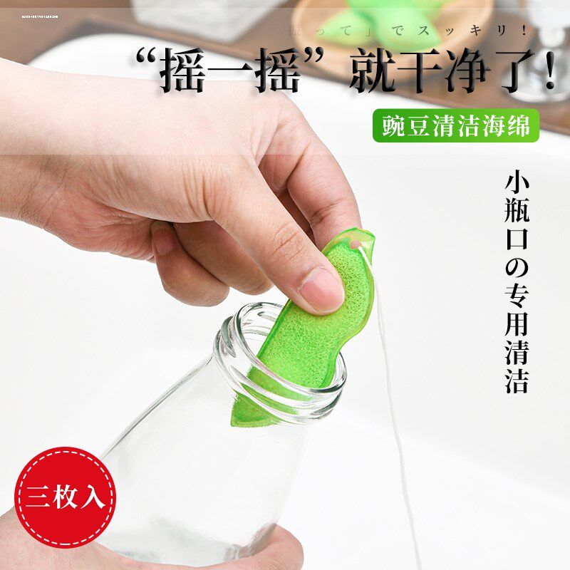 产毛豆清洁擦豌豆荚魔力擦海绵擦保温杯水瓶玻璃瓶刷子