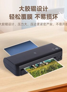 塑封机办公家用a4压膜机迷你照相片过塑机过胶机3寸5寸6寸7/8寸