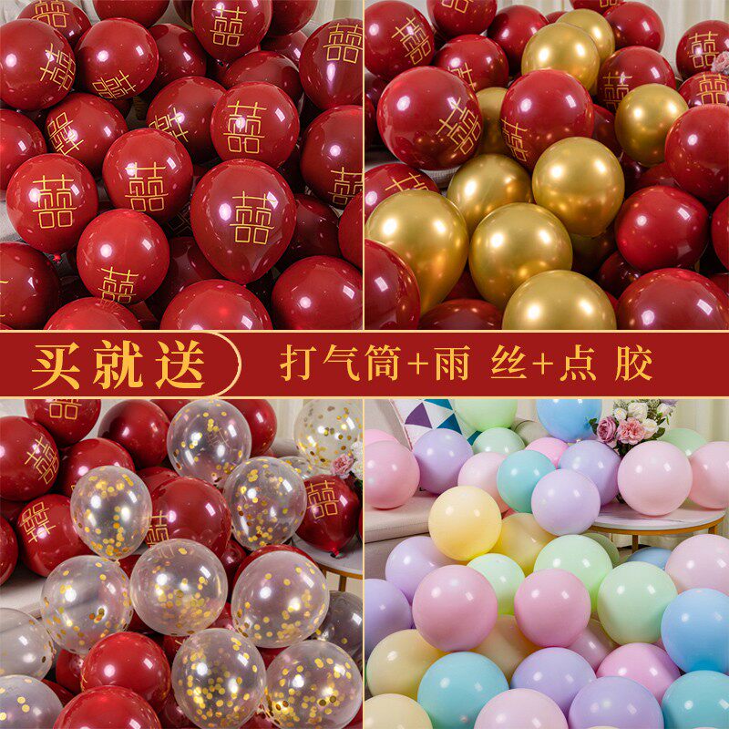 婚房气球装饰婚礼新房婚庆用品结婚套装店庆开业活动圣诞场景布置