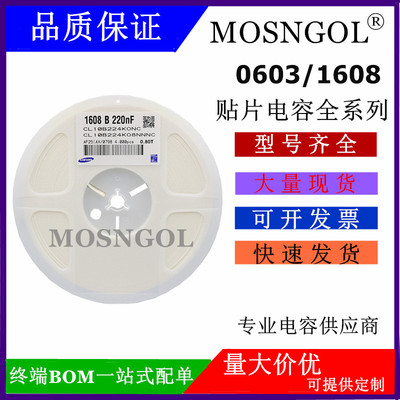 0603 贴片电容 1608 104K 0.1UF 100NF 25V 50V 100V 10% 5% 整盘