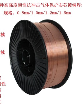 ER427高强度碳钢焊丝二气保氩弧Q235C/Q245R/20g/Q295/09Mn2/12Mn