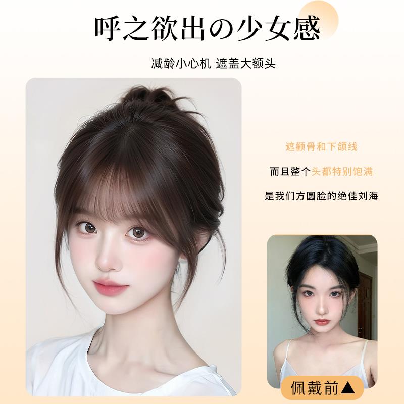 全真发空气刘海假发女片头顶自然前额法式假刘海蓬松轻薄款齐刘海