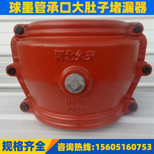 承口大肚子哈夫节抢修器堵漏器PE110管热熔电熔接头补漏快速接头
