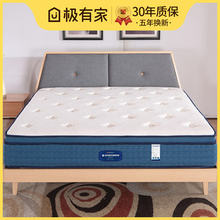 精钢弹簧双人席梦思静音奢华型品质 海马床垫偏软成人乳胶独立袋装