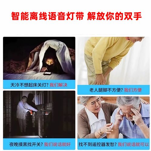 语音控制三色变光床头氛围灯卧室睡眠台灯悬浮床led自粘灯带壁画