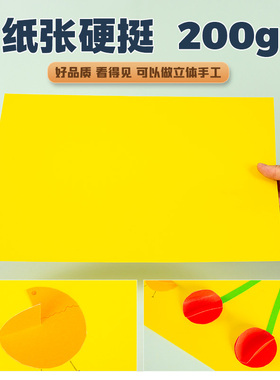 彩色卡纸A4加厚手工硬卡纸幼儿园硬纸板A3混色红色橙色黄蓝绿粉色