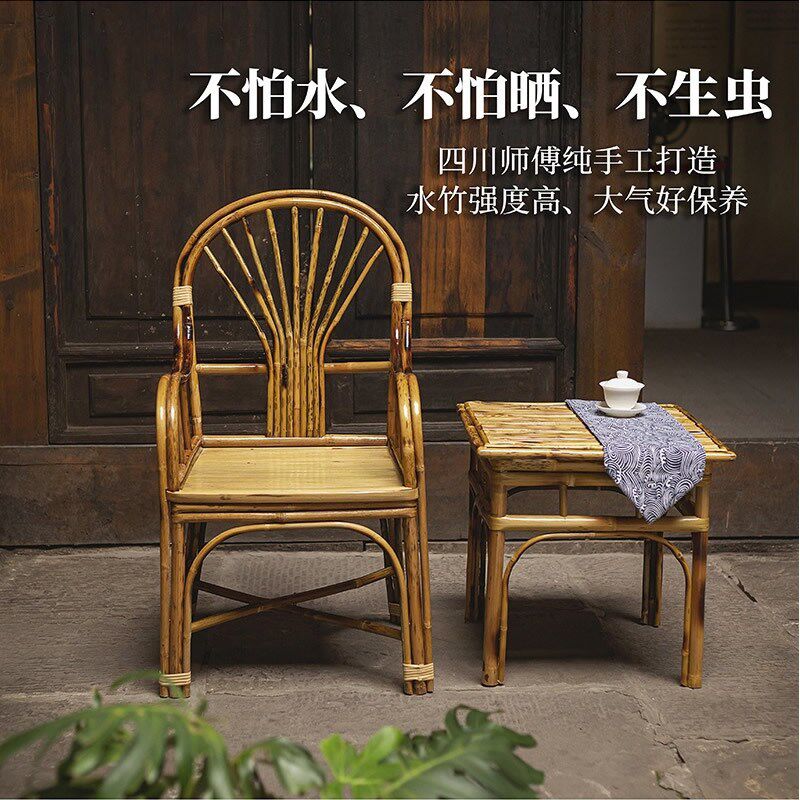 新中式茶桌椅组合竹椅子凳子家用庭院靠椅老式手工竹编茶几小竹凳