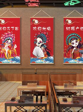 网红麻辣鲜香挂画国潮火锅烧烤店墙面装饰饭店包间背景墙氛围布置