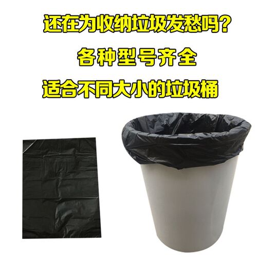 大垃圾袋大号加厚黑色酒店物业环卫桶商用60超大塑料拉圾袋大50只