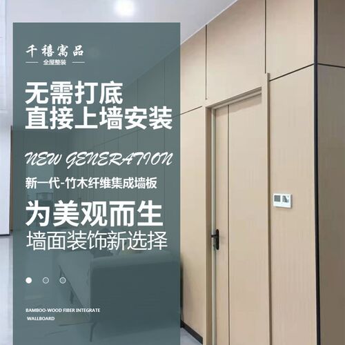 竹炭木金属板碳晶护墙板木饰面板拉丝集成墙板竹木纤维背景墙快装