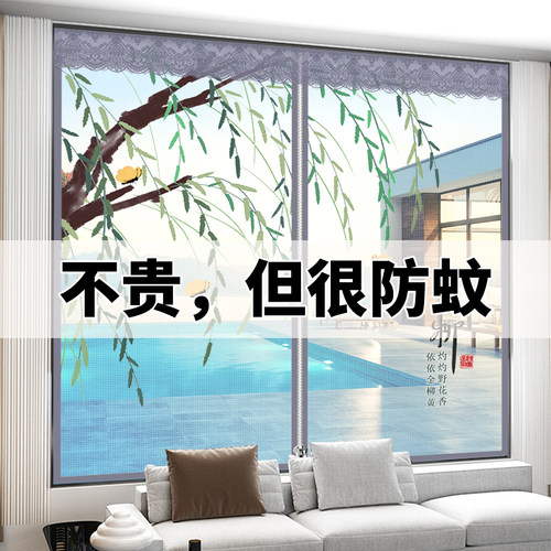 防蚊纱窗金刚纱网自装推拉式魔术贴窗帘家用免打孔简易纱帘蚊帐