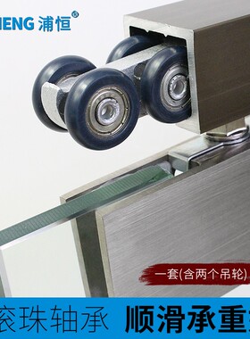 玻璃移门滑轮吊轨轴承滚轮重型推拉门吊轮8轮12轮玻璃门轨道吊滑