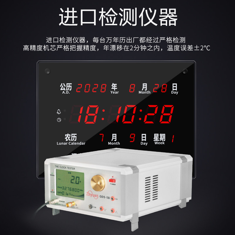 河创 新款LED数码万年历客厅办公室教室医院审讯室信息历挂钟时钟