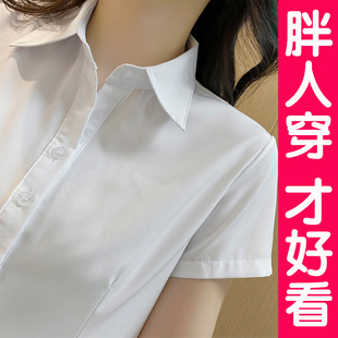 大码白色短袖衬衫2024新款女夏款V领职业正装工作服衬衣寸衫胖mm