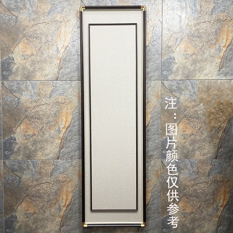 【仿铜角框中框 外框45*160 内框34*138】新中式立体实木宣纸画框