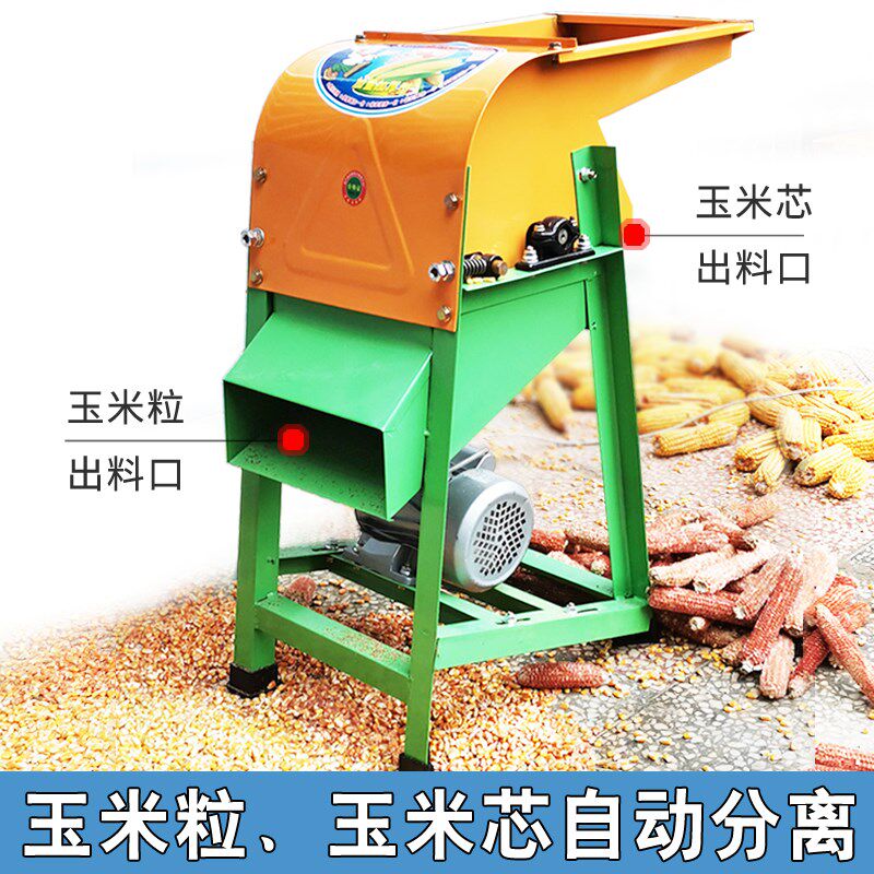 电动玉米脱粒机家用小型全自动粉碎机大型剥玉米器手动打玉米机器